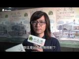 2015名人推薦小太陽－資深音樂人 林隆璇 HD