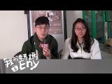 《我的媽媽是 Eny》觀眾大推薦 - A劇團