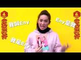 《我的媽媽是Eny?》 演員來拜年 - 羅美玲