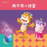 Rooftop Zoo 屋頂動物園-《用不完的願望》音樂專輯