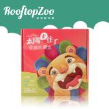 《太陽卡住了》音樂玩劇盒