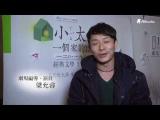 《小太陽：一個家的音樂劇》【名人推薦】 劇場編導、演員－梁允睿